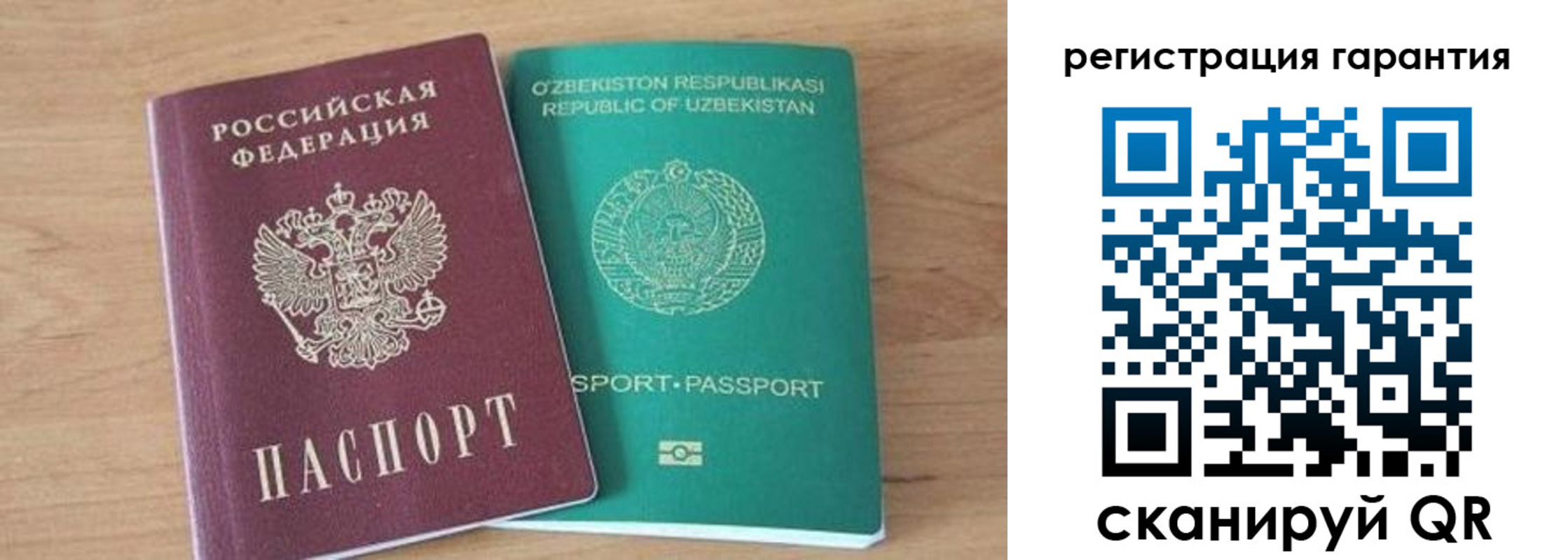 прописка паспорт в Железногорск-Илимском